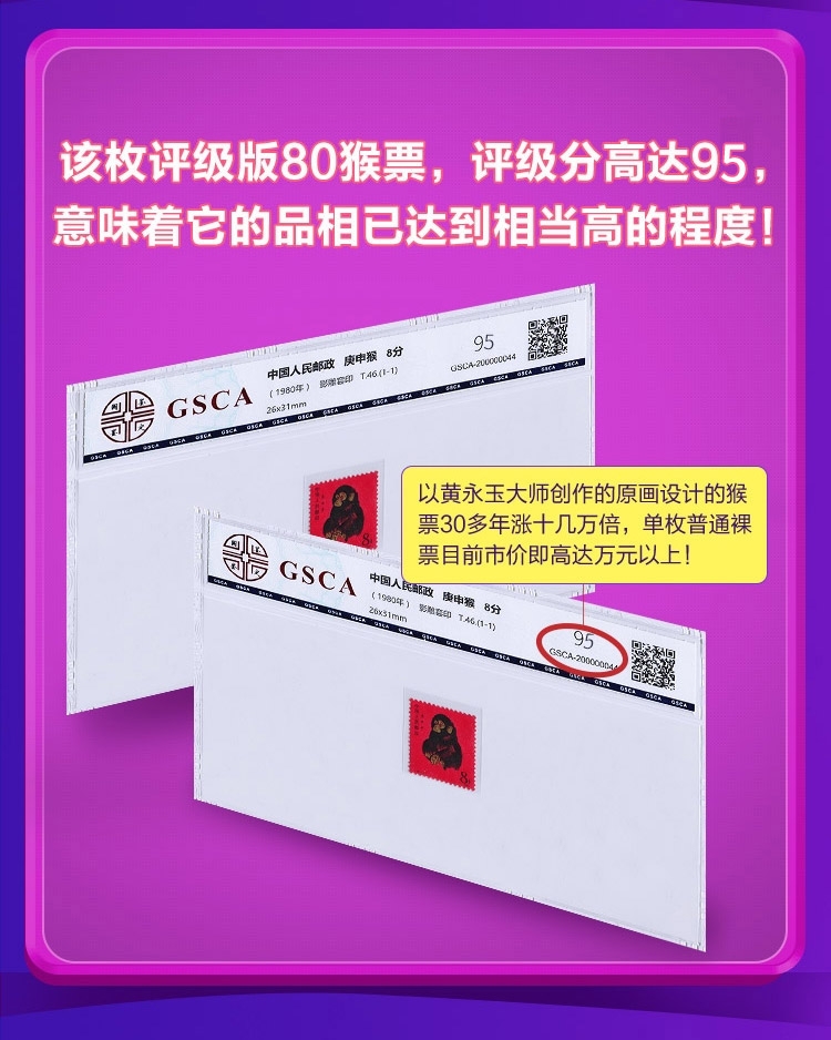 【评级】首轮十二生肖邮票大全套