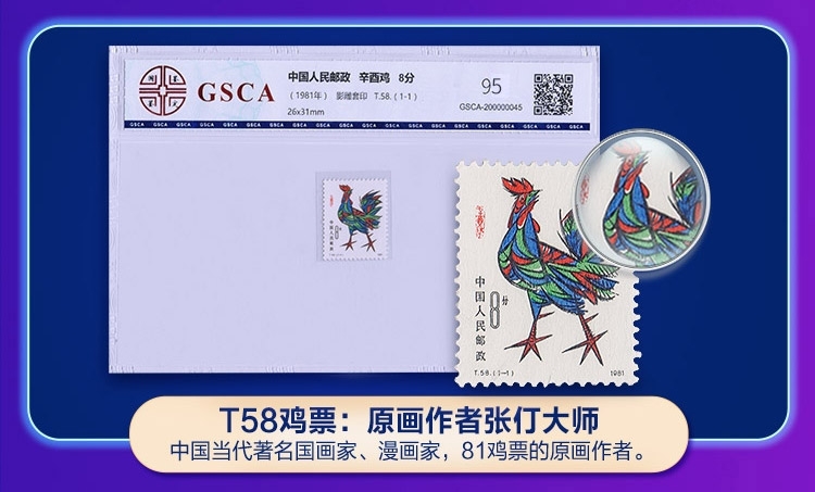 【评级】首轮十二生肖邮票大全套