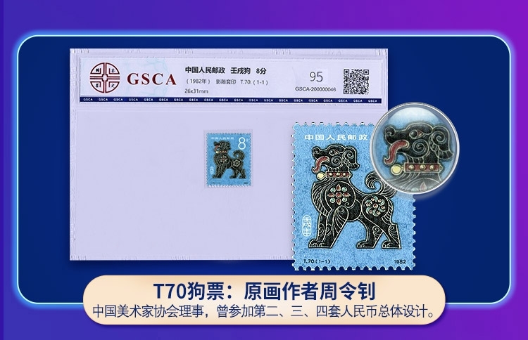 【评级】首轮十二生肖邮票大全套