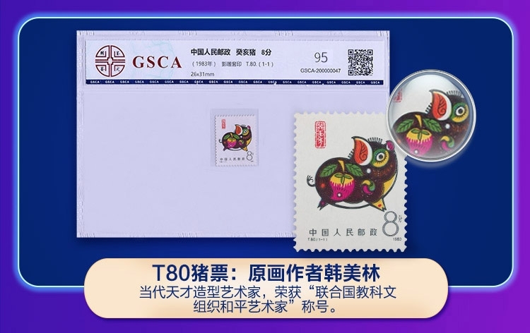 【评级】首轮十二生肖邮票大全套