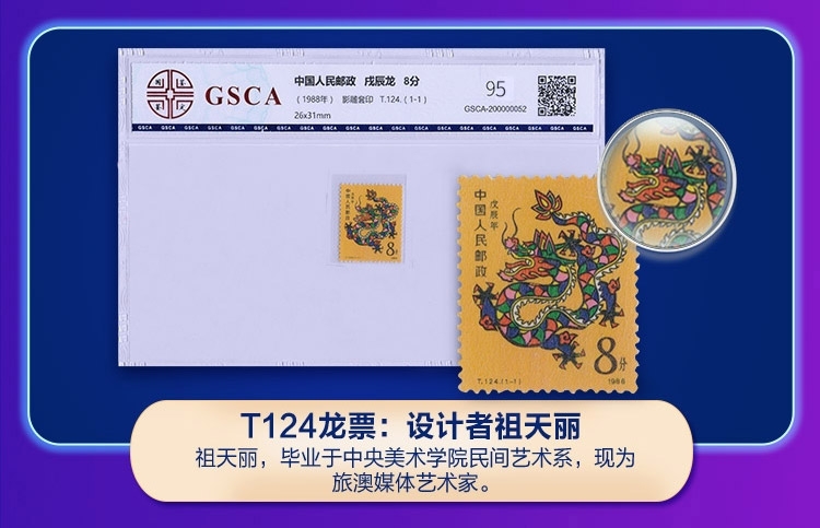 【评级】首轮十二生肖邮票大全套