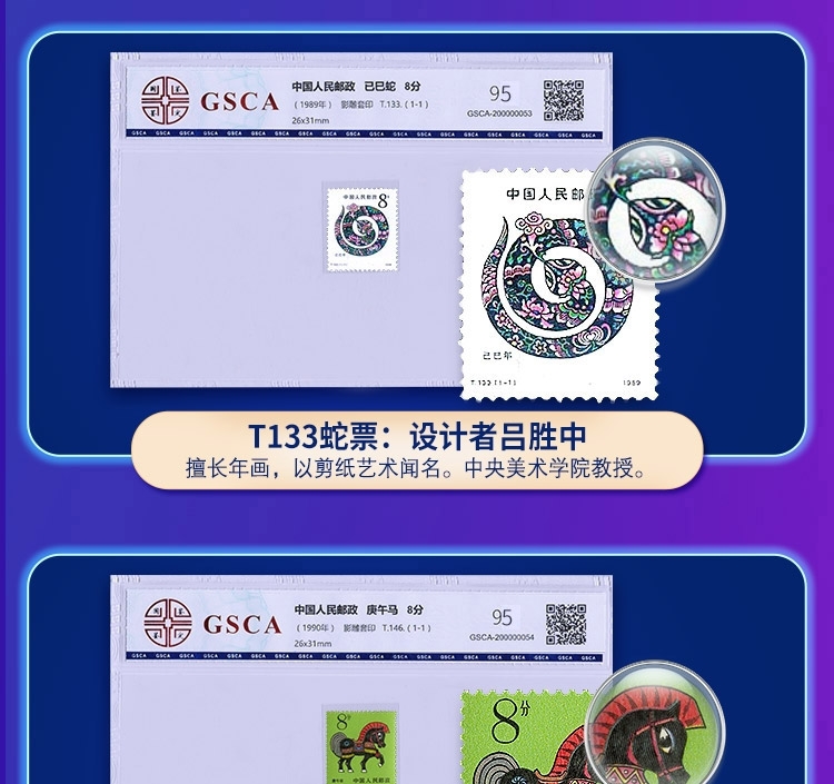 【评级】首轮十二生肖邮票大全套