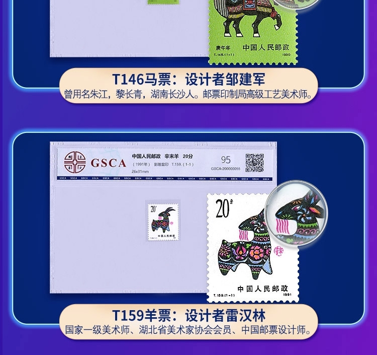 【评级】首轮十二生肖邮票大全套