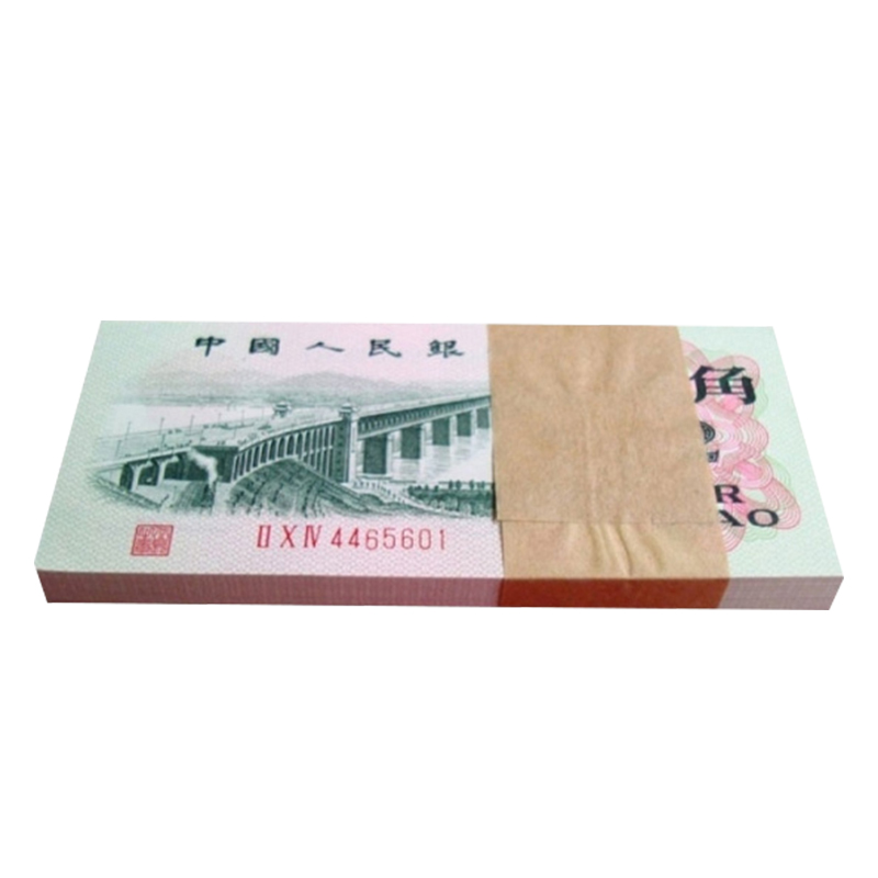 第三套人民币2角 平版三冠百连号