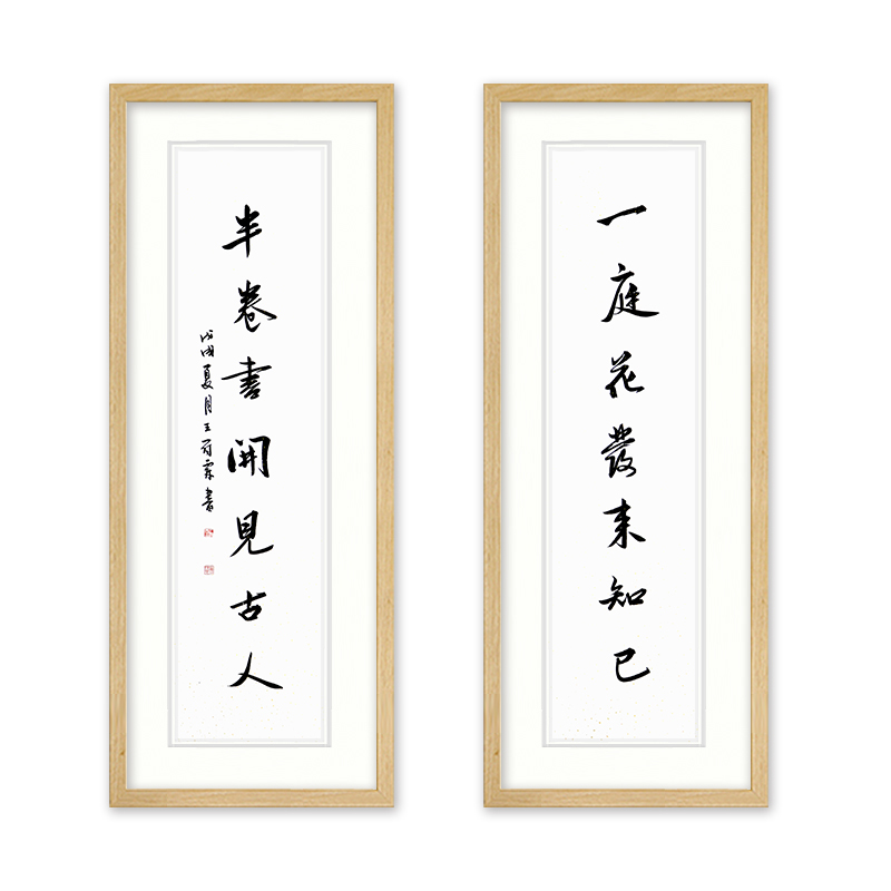 职业书法家王冠霖 一庭花发来知己 价格及图片大全 收藏天下