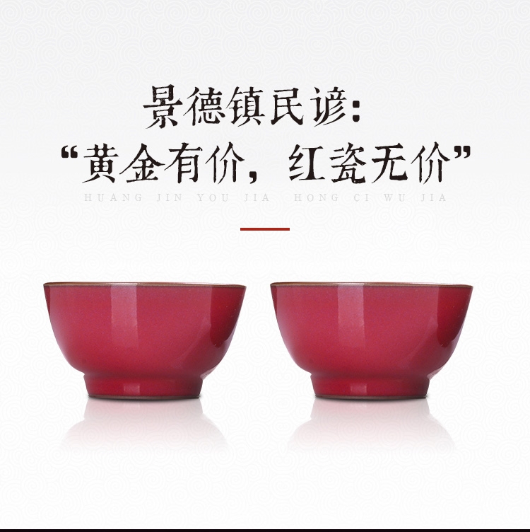 红颜 纯手工主人杯