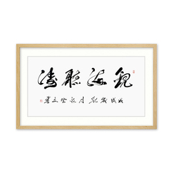 云南省硬笔书法协会会员 张登文《观海听涛》