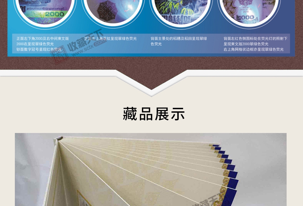 柬中建交60周年纪念钞单张十连号