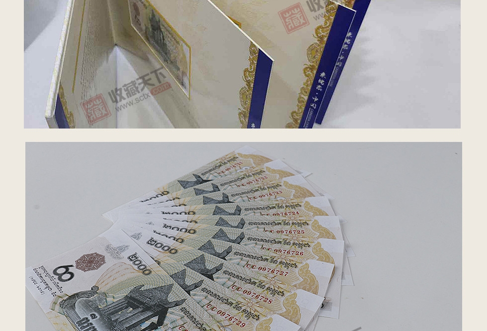 柬中建交60周年纪念钞单张十连号