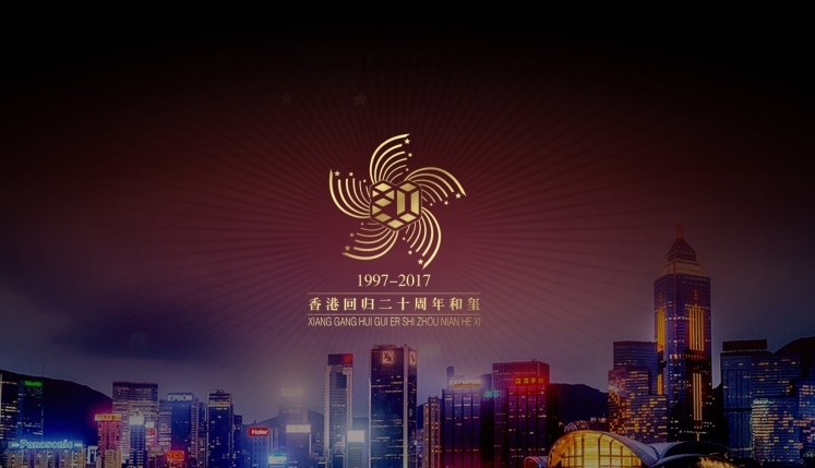 北京工美集团 香港回归20周年和玺（小全套）