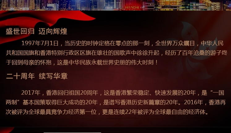 北京工美集团 香港回归20周年和玺（小全套）