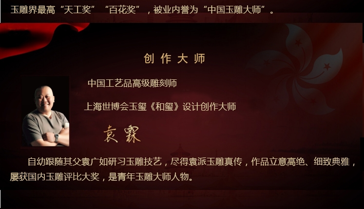 北京工美集团 香港回归20周年和玺（小全套）