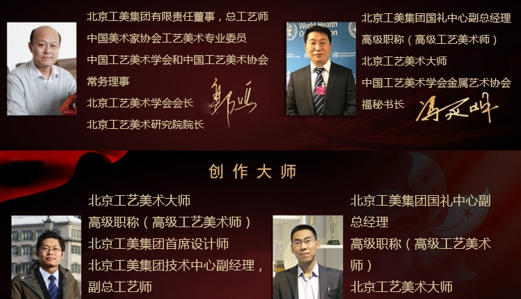 北京工美集团 香港回归20周年和玺（小全套）
