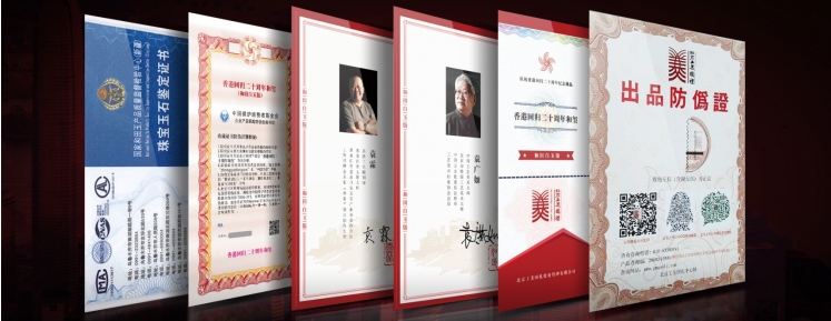 北京工美集团 香港回归20周年和玺（小全套）