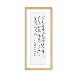 书法家 杨德山《枫桥夜泊》