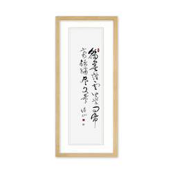 书法家 杨德山《翰墨烟云皆学问》