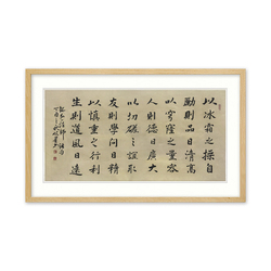 北京书法家协会会员 杨茂成 《弘一法师语录》