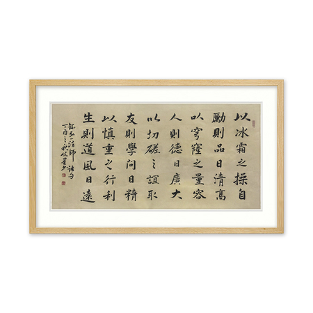 北京书法家协会会员 杨茂成 《弘一法师语录》